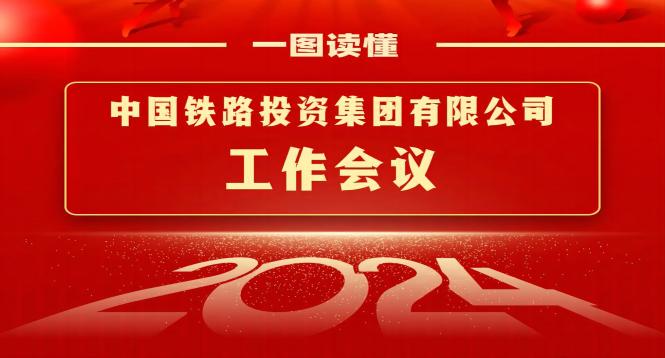 2 一图读懂安博·体育,（中国）网站首页工作会议-图片新闻.jpg